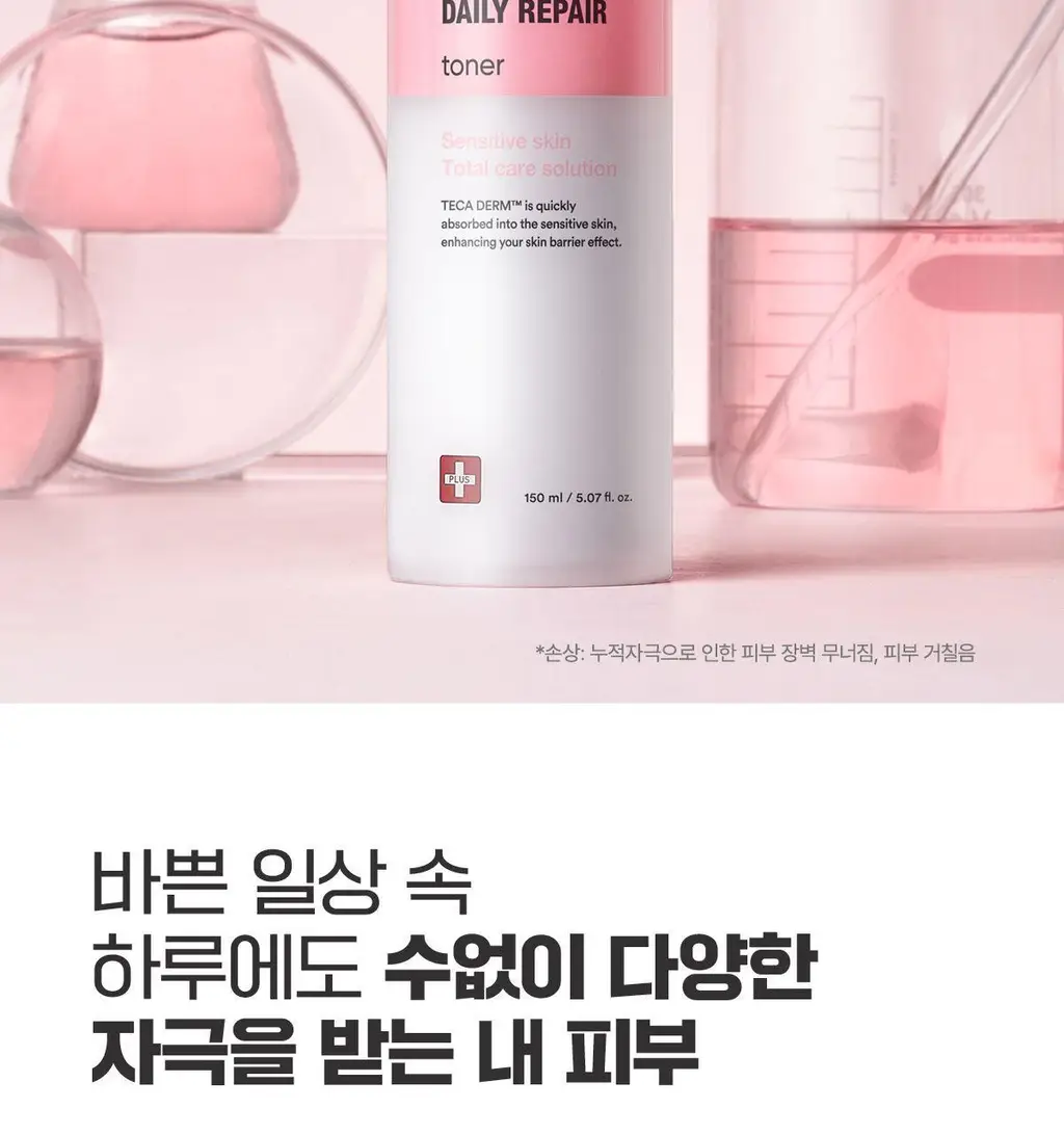 [진정/속보습] 센텔리안24 마데카 데일리 리페어 토너 단독 기획 (150ml+50ml) 상세페이지 2